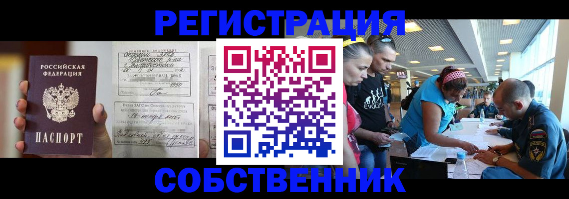 прописка поиск в Чегеме