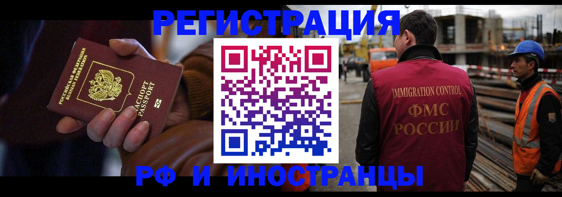 временная регистрация в квартире в Чегеме