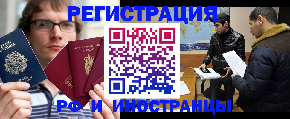 временная регистрация адрес в Чегеме