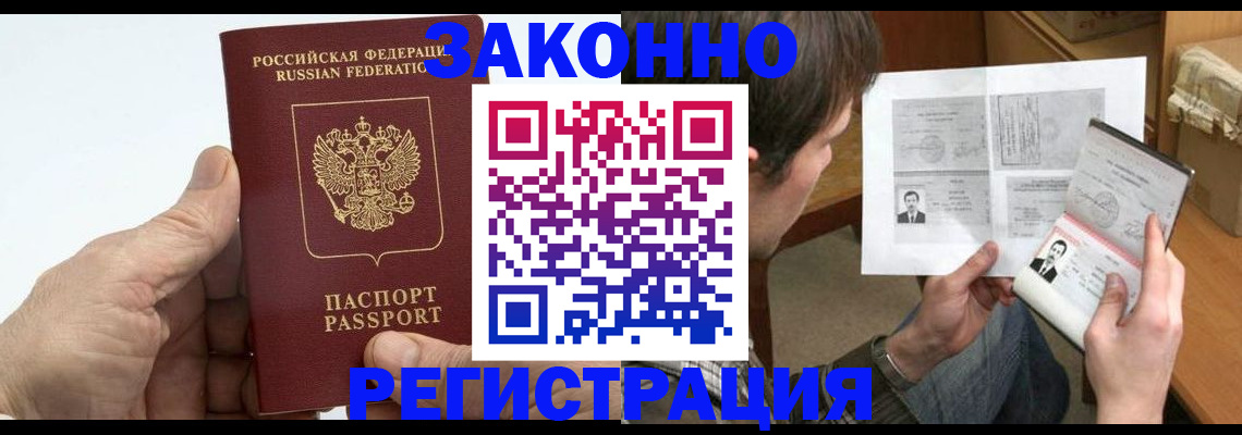 прописка от собственника в Чегеме