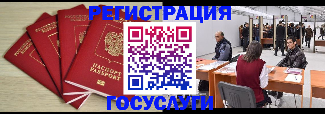 прописка гарантия в Чегеме